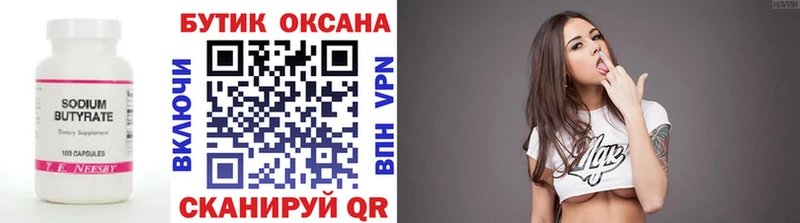 Бутират BDO  дарнет шоп  Ярославль 