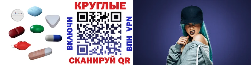 Ecstasy круглые  наркотики  ссылка на мегу как войти  Ярославль 